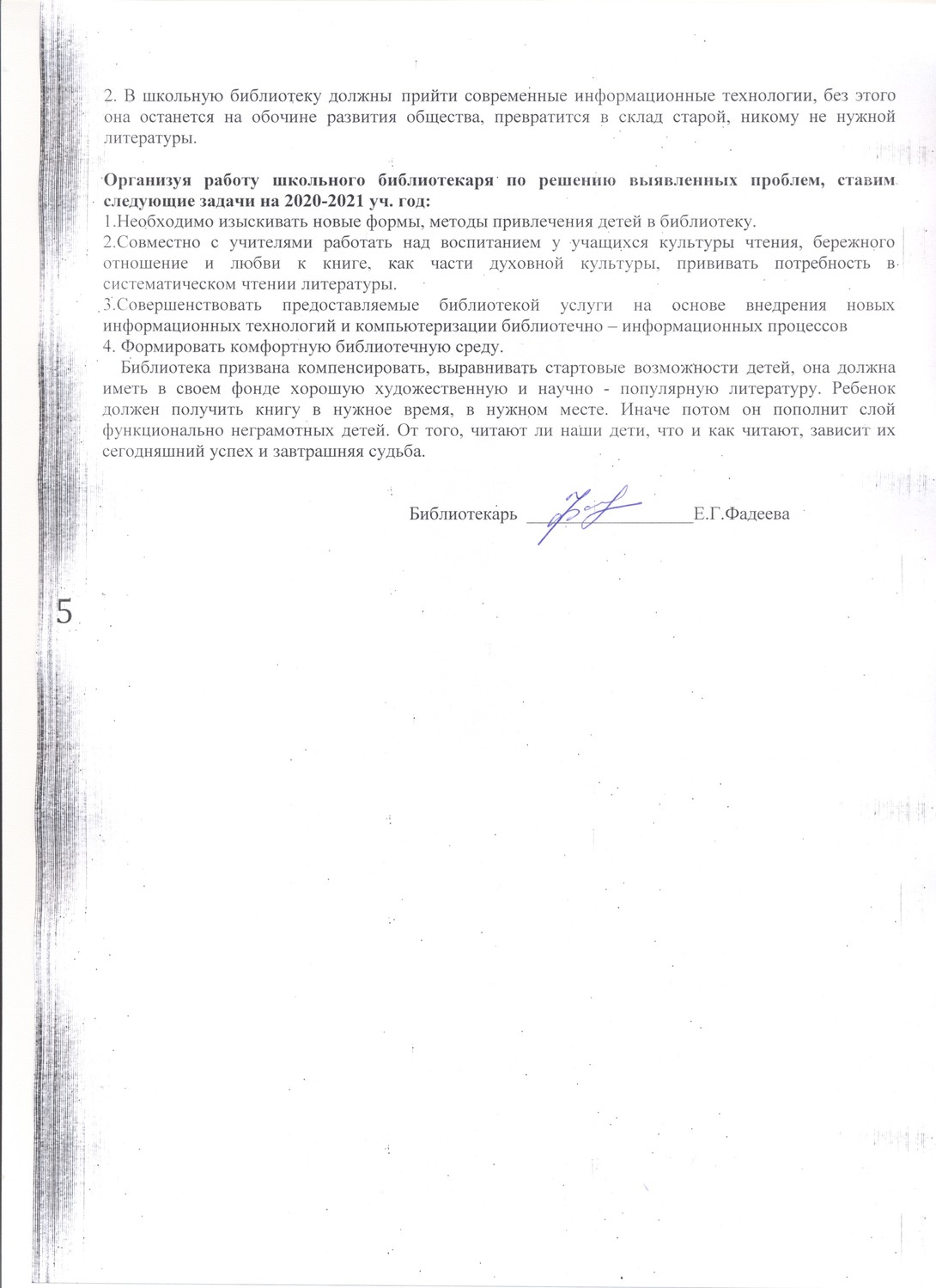 Сайт школьной библиотеки школы №20 - Отчет о проделанной работе школьного библиотекаря  за 2019-2020 учебный год